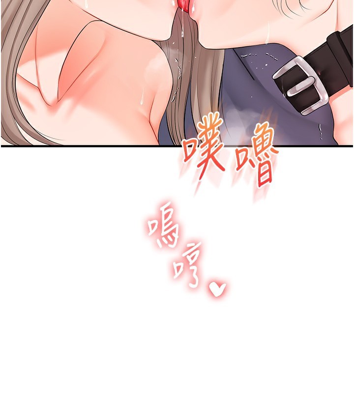 玩转学姊第72話-天降的黃色邀請函