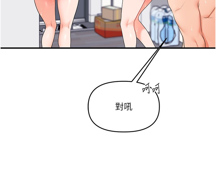 玩转学姊第72話-天降的黃色邀請函