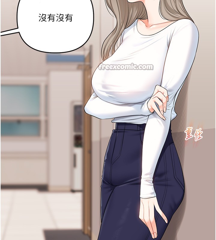 玩转学姊第72話-天降的黃色邀請函