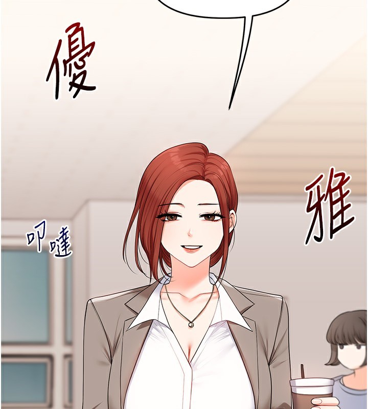 玩转学姊第72話-天降的黃色邀請函