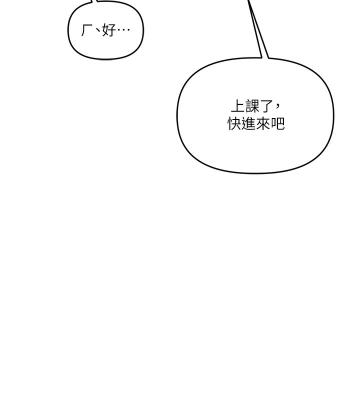 玩转学姊第72話-天降的黃色邀請函