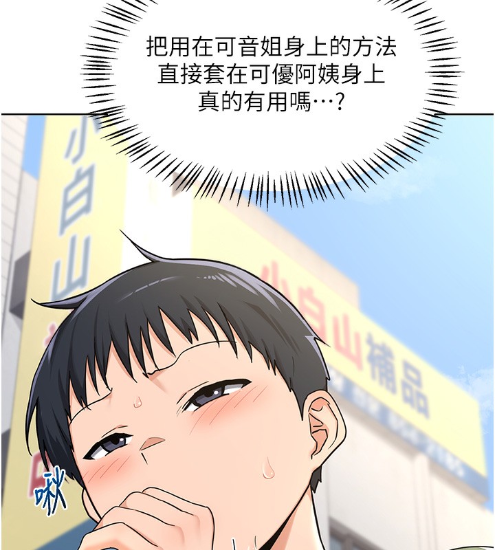 熟女交换计画第30話-生日就該吃奶油