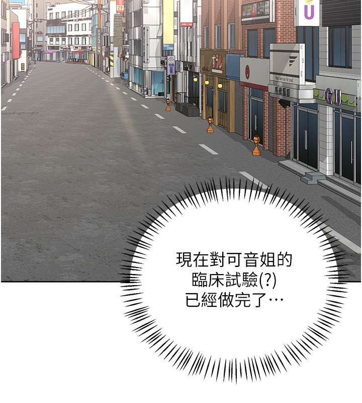 熟女交换计画第30話-生日就該吃奶油