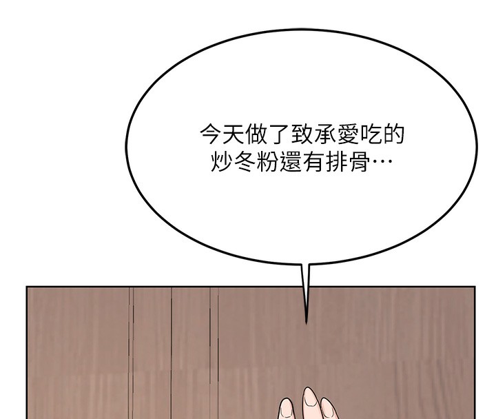 熟女交换计画第30話-生日就該吃奶油