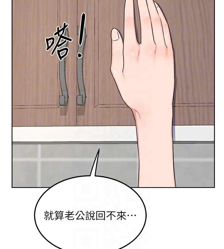 熟女交换计画第30話-生日就該吃奶油