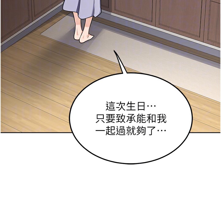 熟女交换计画第30話-生日就該吃奶油