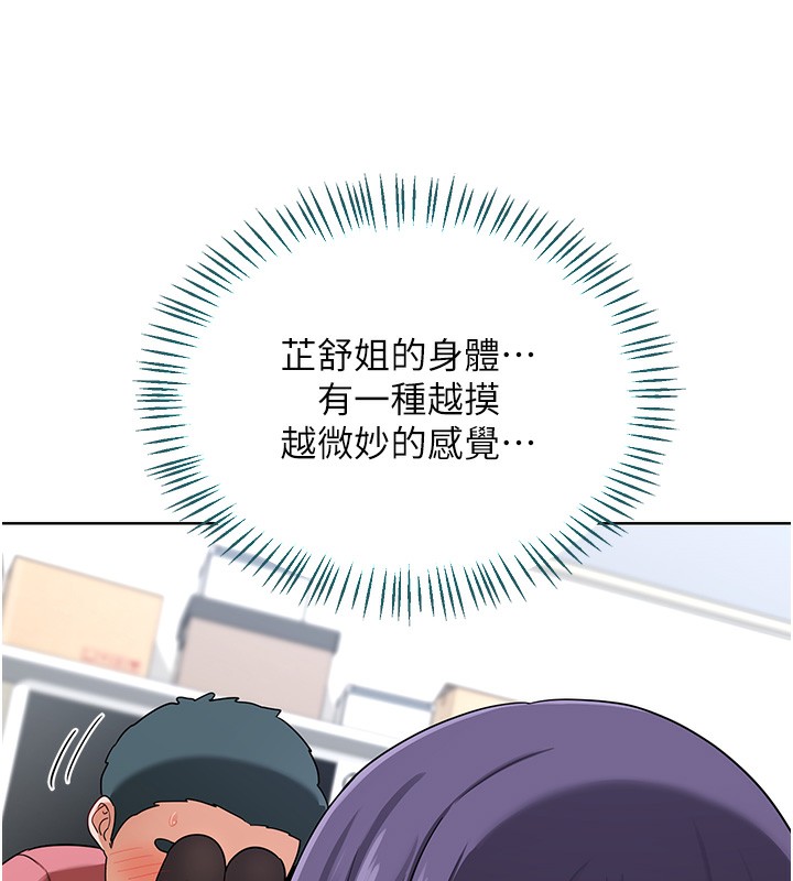 熟女交换计画第30話-生日就該吃奶油