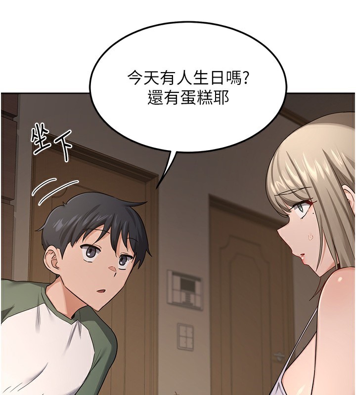 熟女交换计画第30話-生日就該吃奶油