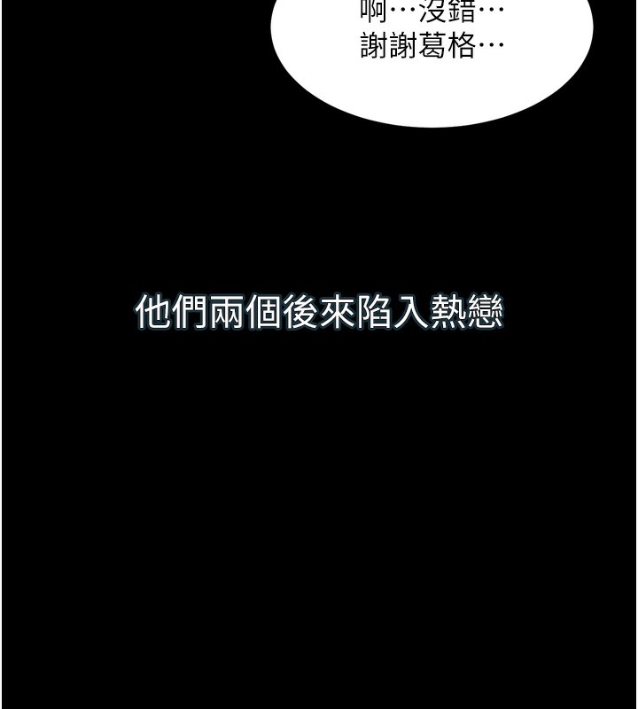 堕落物语2第19話-脫衣直播主的過往