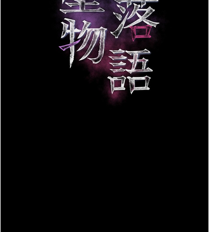 堕落物语2第19話-脫衣直播主的過往