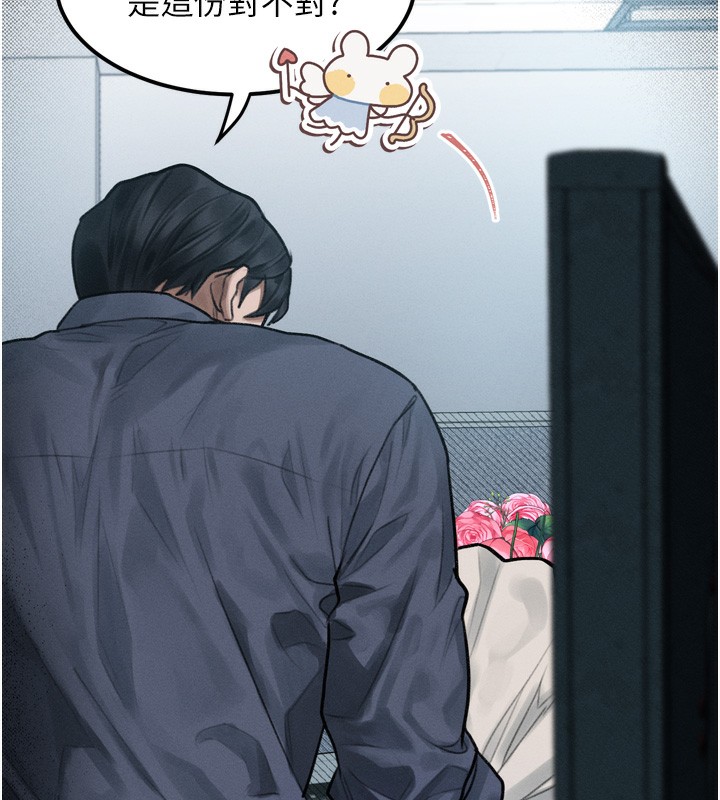 墮落物語2第19話-脫衣直播主的過往