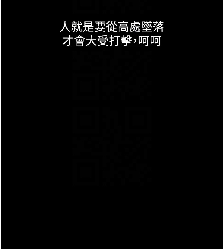 堕落物语2第19話-脫衣直播主的過往