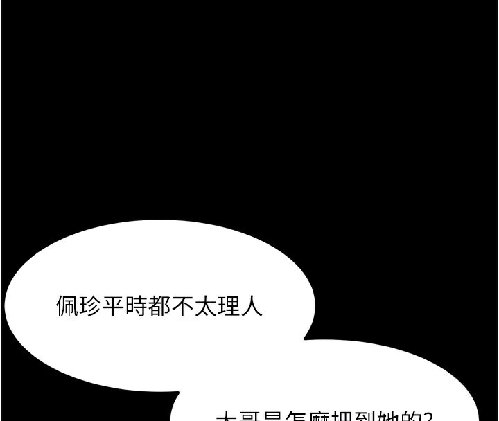 堕落物语2第19話-脫衣直播主的過往