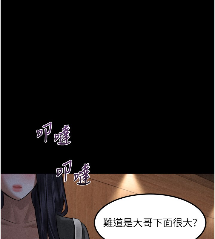 堕落物语2第19話-脫衣直播主的過往