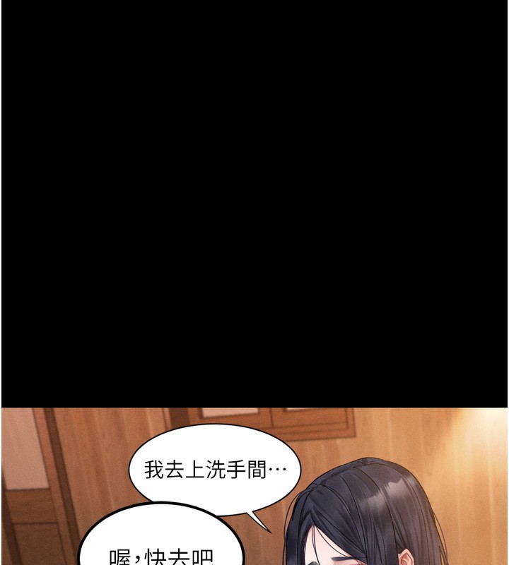 堕落物语2第19話-脫衣直播主的過往