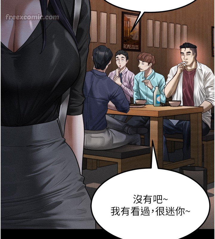 墮落物語2第19話-脫衣直播主的過往