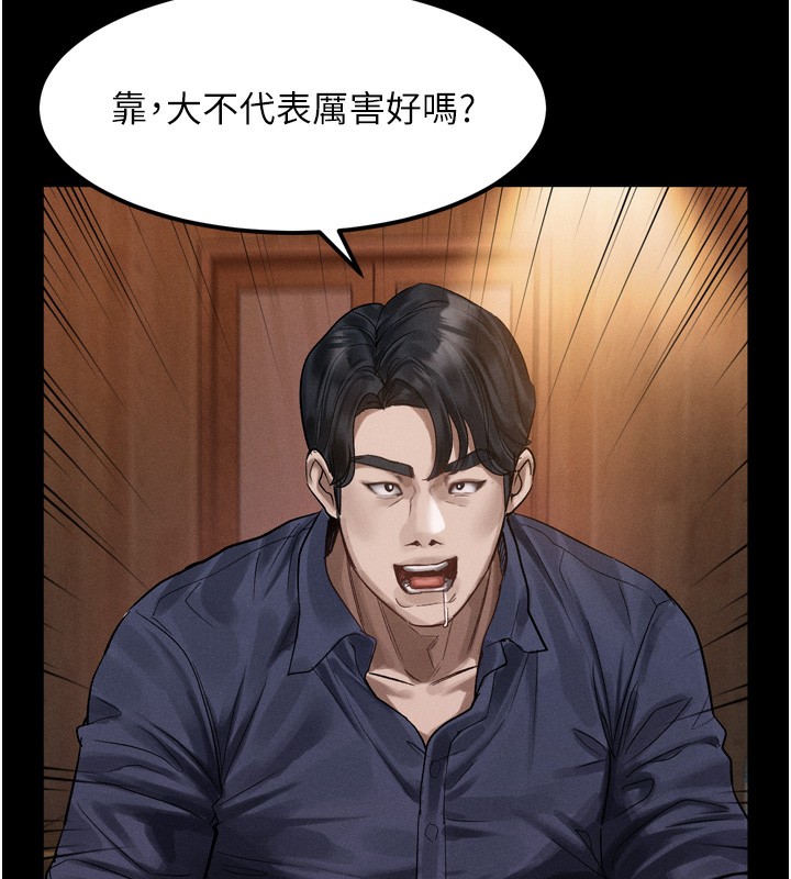 堕落物语2第19話-脫衣直播主的過往