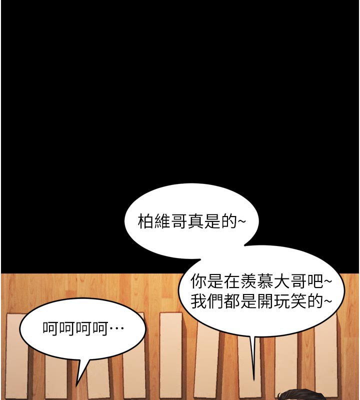 堕落物语2第19話-脫衣直播主的過往