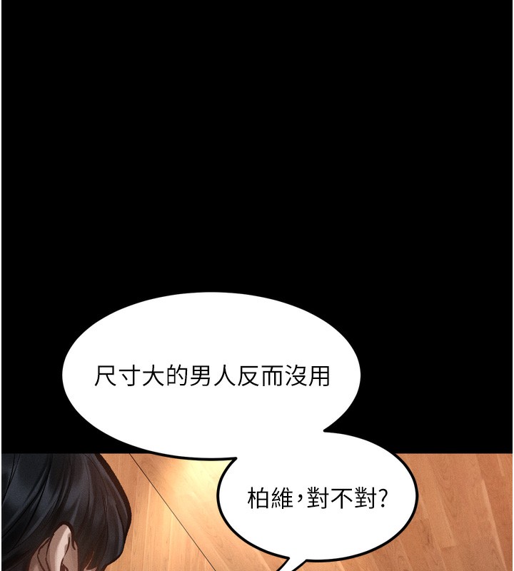 堕落物语2第19話-脫衣直播主的過往