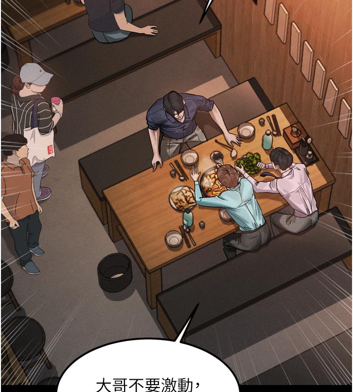 堕落物语2第19話-脫衣直播主的過往