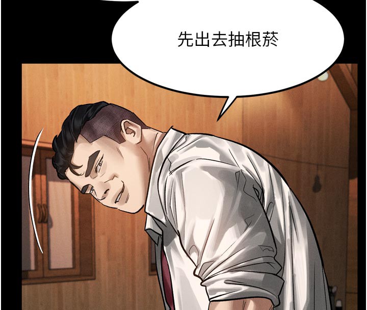 墮落物語2第19話-脫衣直播主的過往