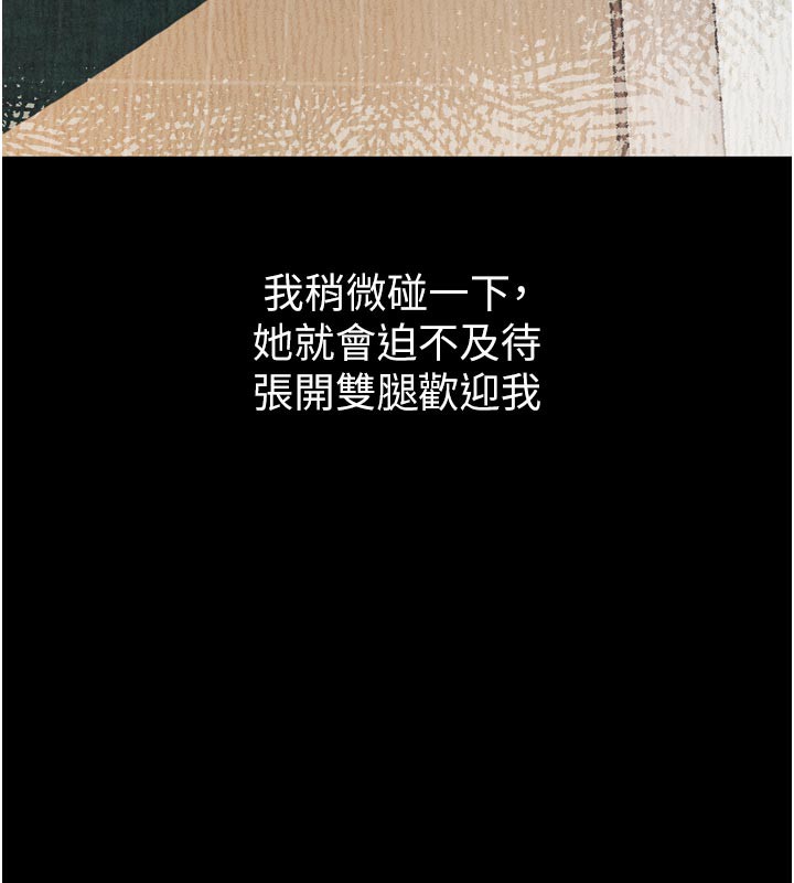 堕落物语2第19話-脫衣直播主的過往