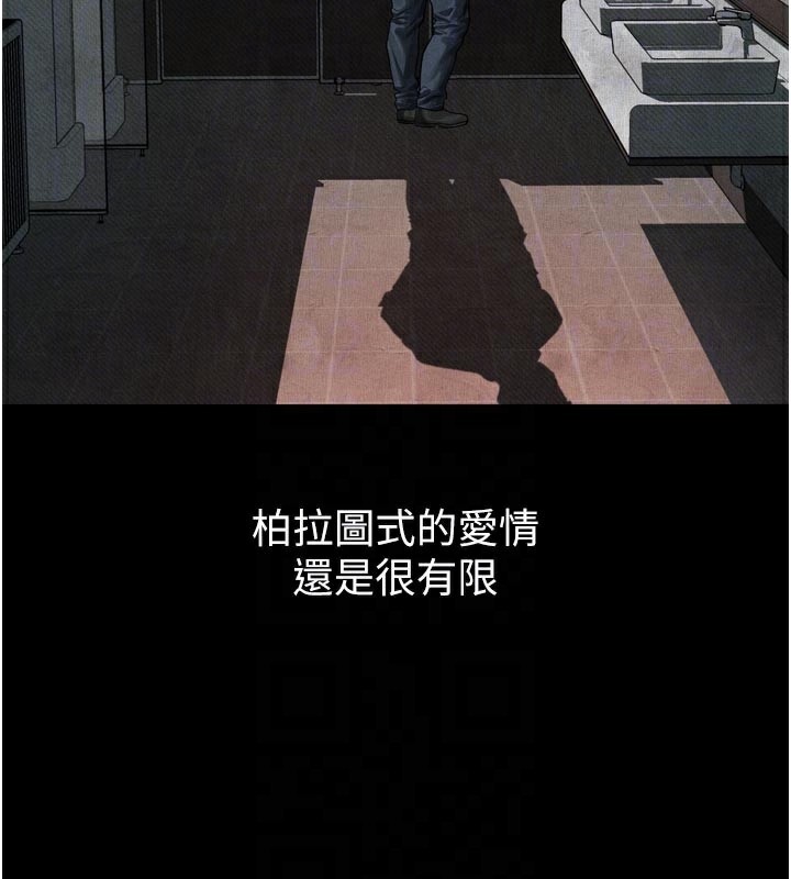 堕落物语2第19話-脫衣直播主的過往