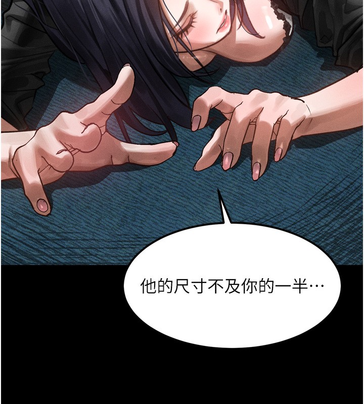 堕落物语2第19話-脫衣直播主的過往