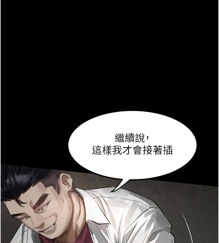 堕落物语2第19話-脫衣直播主的過往