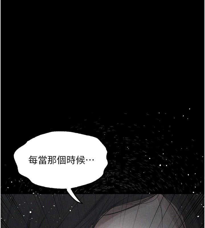 堕落物语2第19話-脫衣直播主的過往