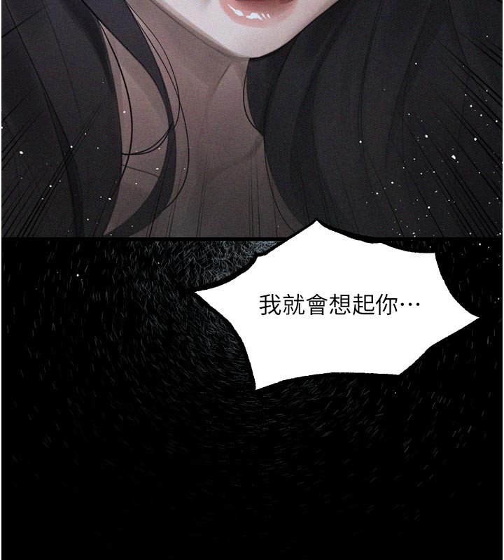 堕落物语2第19話-脫衣直播主的過往