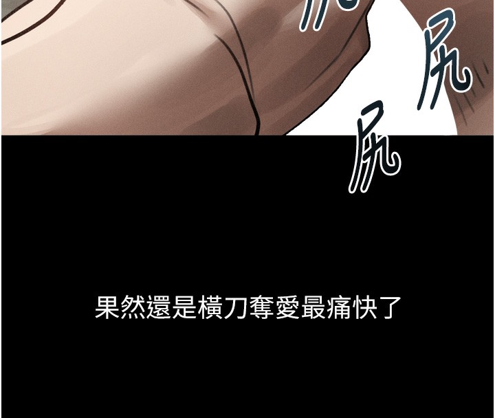 堕落物语2第19話-脫衣直播主的過往