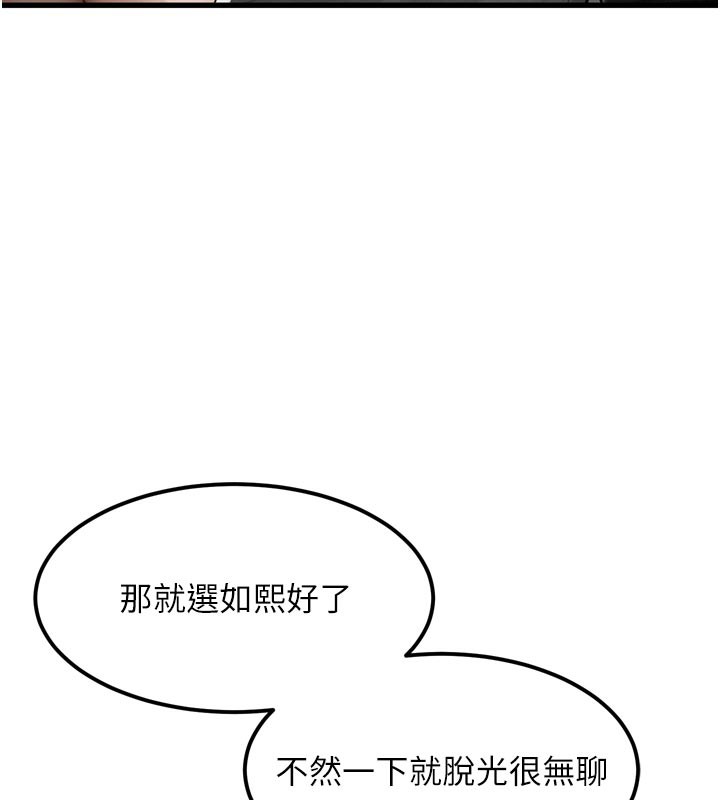 堕落物语2第19話-脫衣直播主的過往