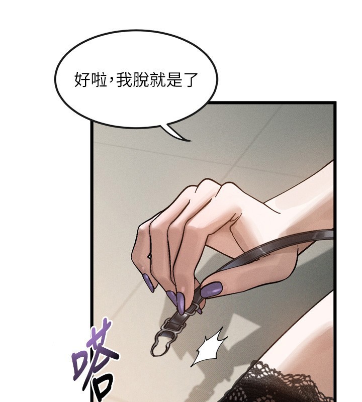 堕落物语2第19話-脫衣直播主的過往