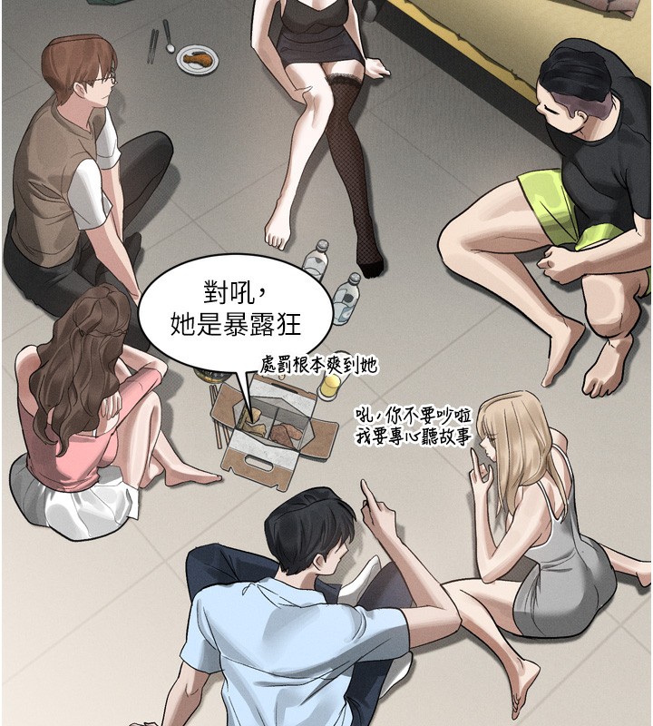 堕落物语2第19話-脫衣直播主的過往