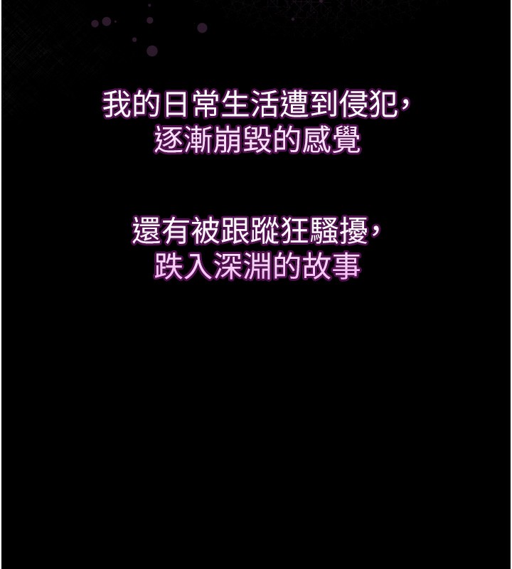 堕落物语2第19話-脫衣直播主的過往