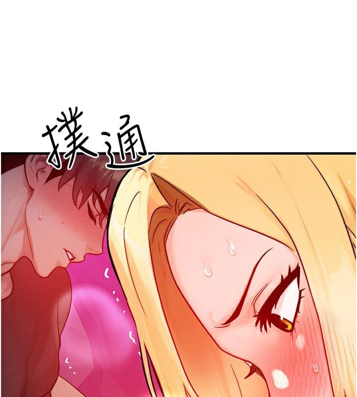 等价交换人生第22話-給你的獎勵~♥