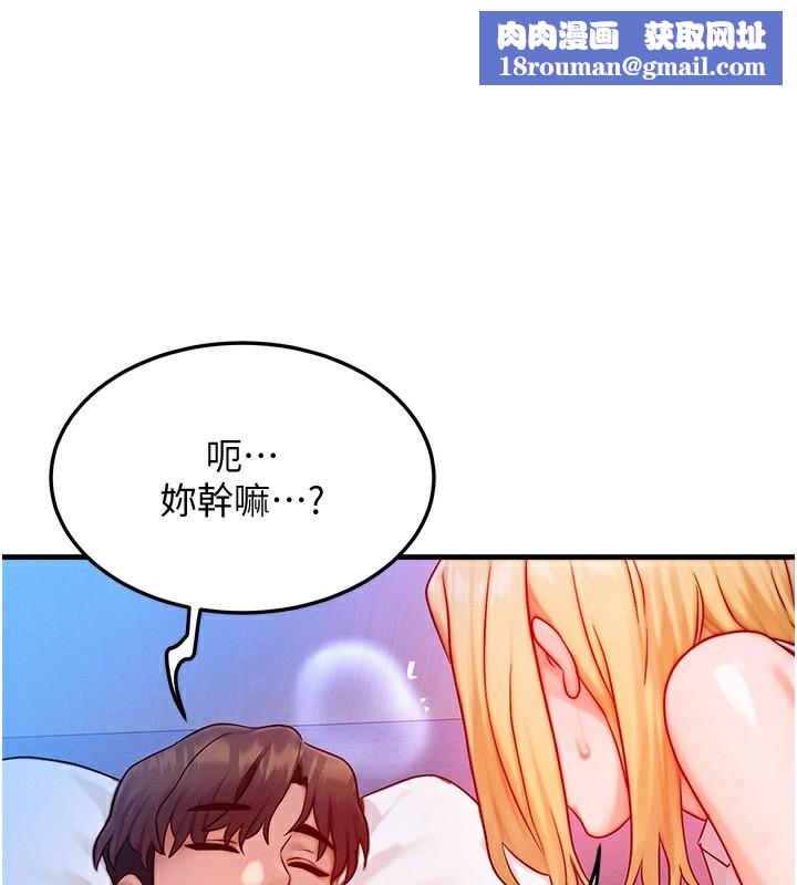 等价交换人生第22話-給你的獎勵~♥