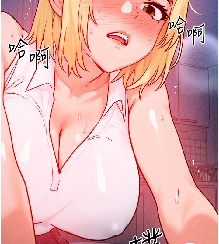 等价交换人生第22話-給你的獎勵~♥