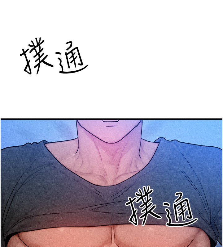 等价交换人生第22話-給你的獎勵~♥