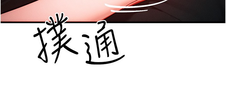 等价交换人生第22話-給你的獎勵~♥