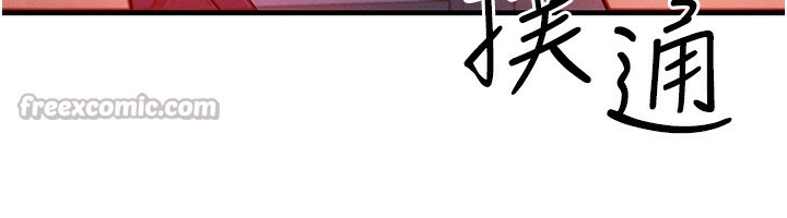 等价交换人生第22話-給你的獎勵~♥