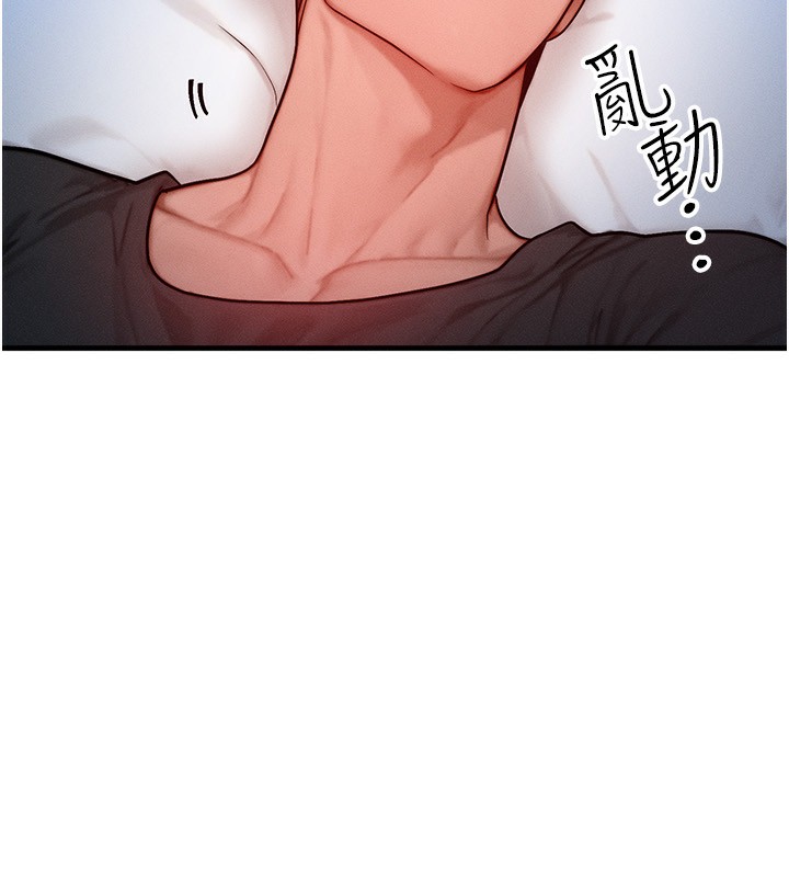 等价交换人生第22話-給你的獎勵~♥