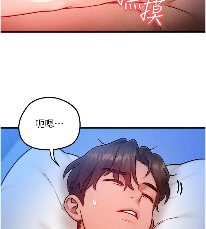 等价交换人生第22話-給你的獎勵~♥