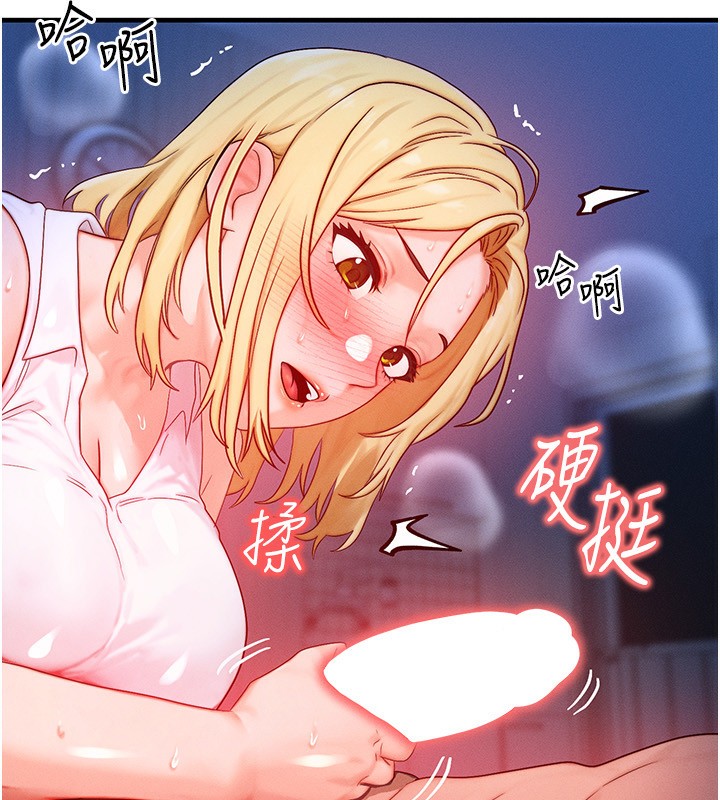 等价交换人生第22話-給你的獎勵~♥