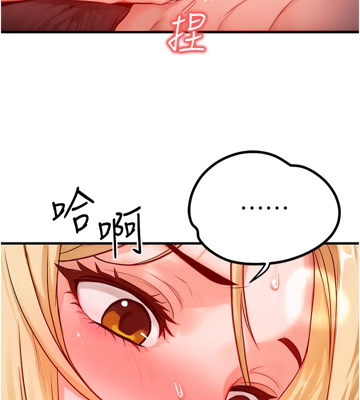 等价交换人生第22話-給你的獎勵~♥