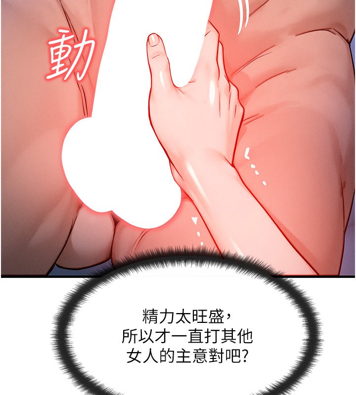 等价交换人生第22話-給你的獎勵~♥