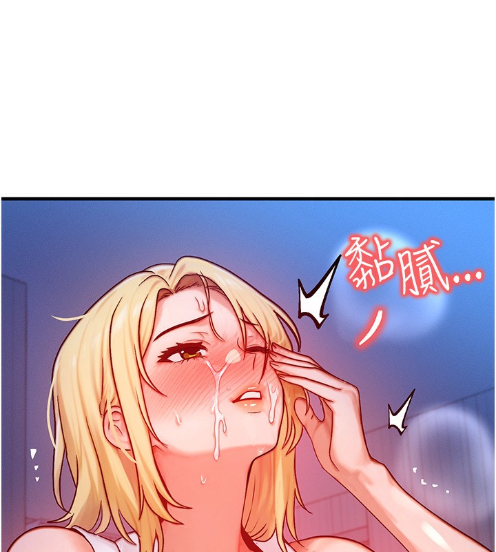 等价交换人生第22話-給你的獎勵~♥