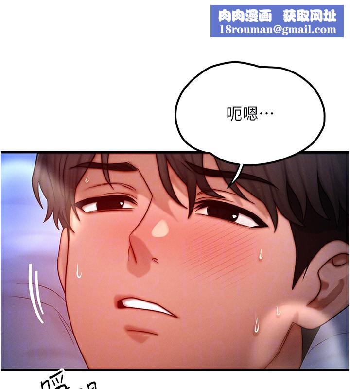 等价交换人生第22話-給你的獎勵~♥