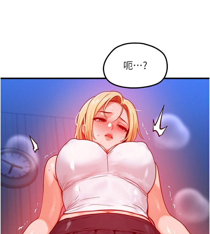 等价交换人生第22話-給你的獎勵~♥